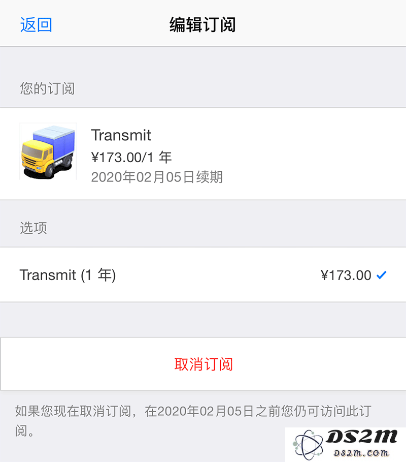 ​iPhone手机如何取消手机订阅？手机订阅取消方法
