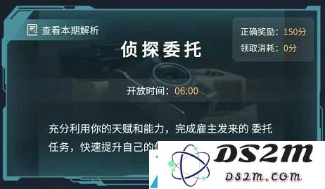 犯罪大师所给神秘指引的答案究竟是什么呢？