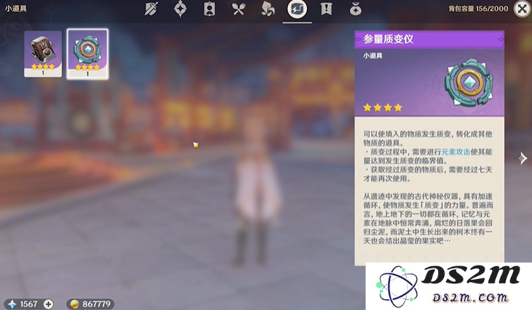 原神质变仪每日可使用次数究竟有多少次，玩家们需要了解的秘密