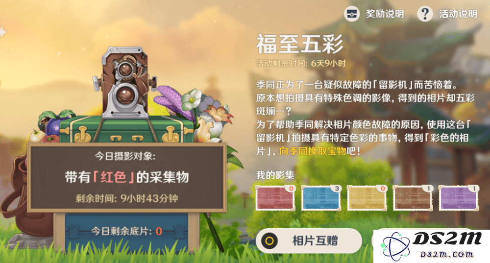 原神质变仪可以用几次