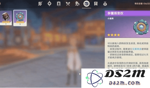 原神质变仪可以用几次