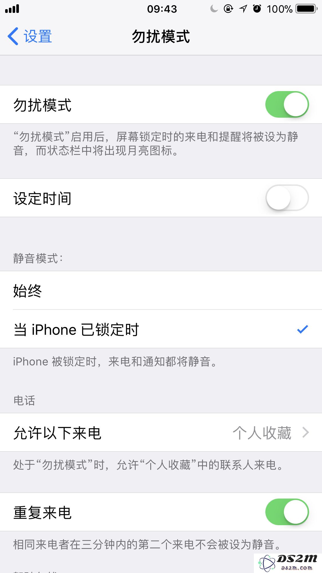 iPhone 在紧急情况下允许的来电例外规则具体规定是什么？