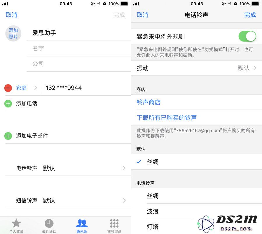 iPhone 紧急来电例外规则是什么？