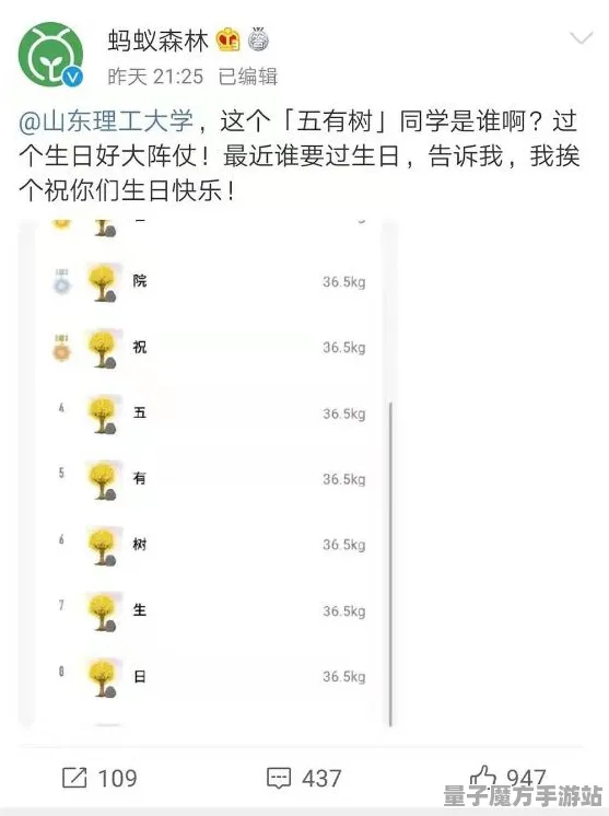 《蚂蚁森林》2025发售日确认！配置需求公布性能对比评测