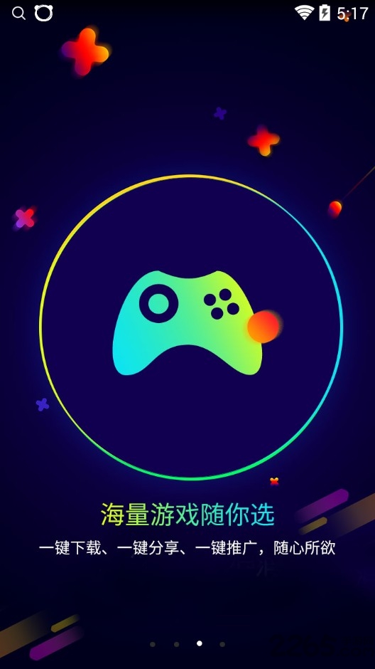 遥点手游app v1.5.5.18 安卓客户端 1