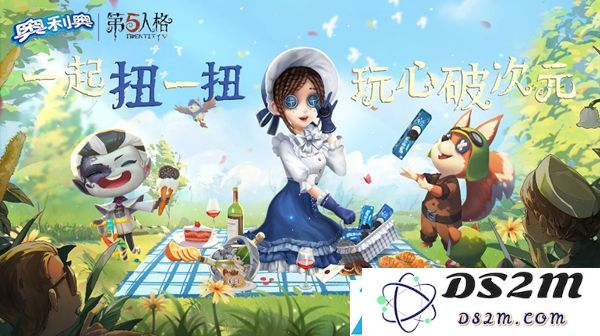 第五人格奥利奥联动最新兑换码汇总及使用攻略分享