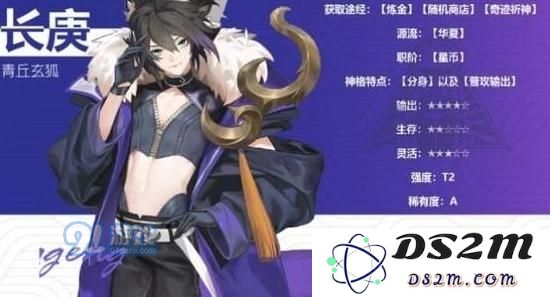 解神者X2长庚兽主搭配怎么选择