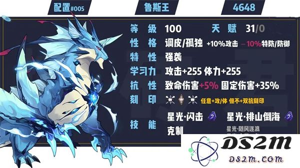 赛尔号巅峰之战星光鲁斯王培养详解与战术解析，助你快速提升战斗实力