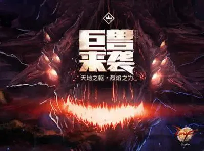 史诗dlc降临超现实异界之门