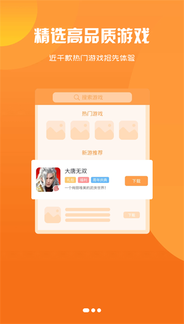 6177手游盒子app v2.1 安卓版 0