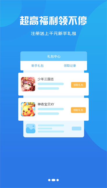 6177手游盒子app v2.1 安卓版 1