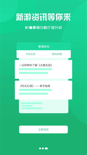 6177手游盒子app v2.1 安卓版 3