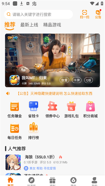 6177手游盒子app v2.1 安卓版 2