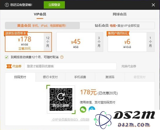 为什么在爱奇艺、腾讯视频充值iOS用户比Android用户贵？