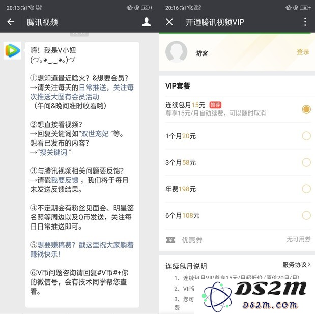 为什么在爱奇艺、腾讯视频充值iOS用户比Android用户贵？