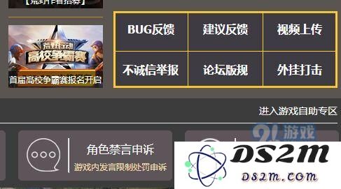 荒野行动被误封怎么办 荒野行动被误封解决方式介绍