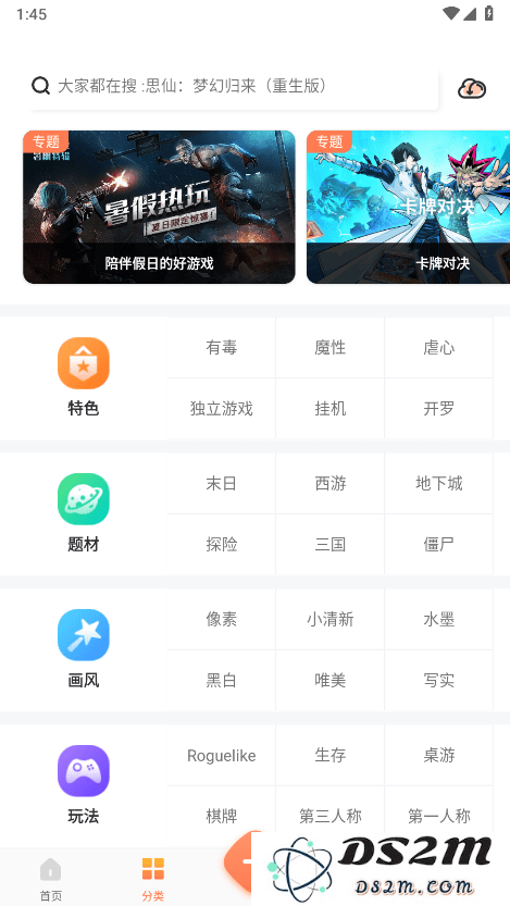 骑士助手破解版游戏下载