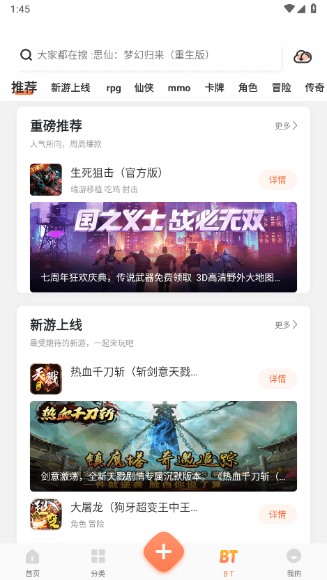 骑士助手破解游戏盒子最新版 v7.5.1 安卓版 0