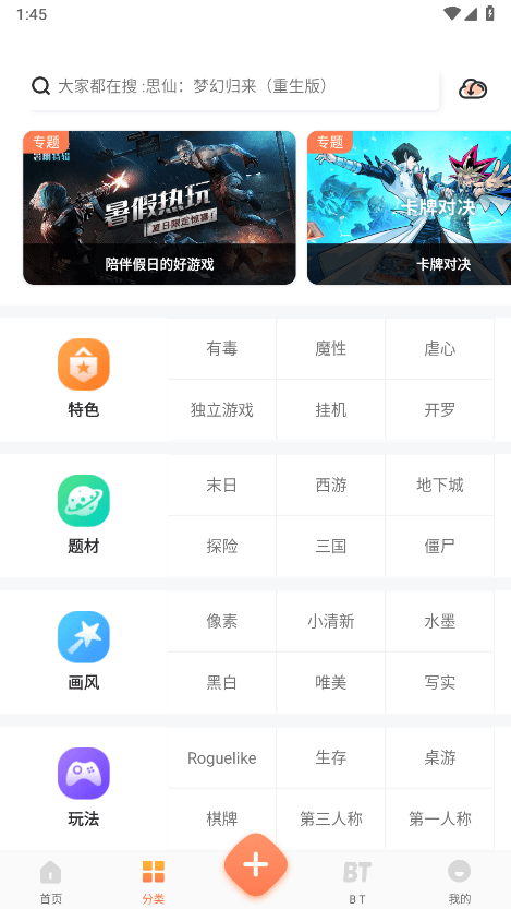 骑士助手破解游戏盒子最新版 v7.5.1 安卓版 2