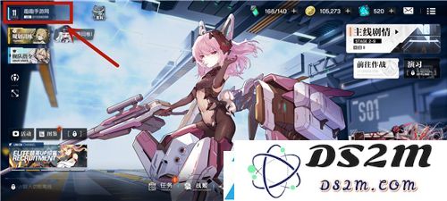 机动战姬聚变的兑换码应如何输入以便顺利完成兑换流程