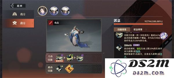 三国志幻想大陆2枭之歌低配女团700层攻略