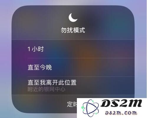 iPhone XS如何开启和使用【驾驶勿扰】模式？