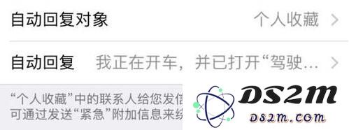 iPhone XS如何开启和使用【驾驶勿扰】模式？