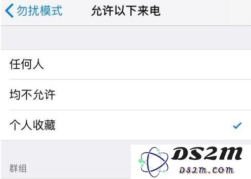 iPhone XS如何开启和使用【驾驶勿扰】模式？