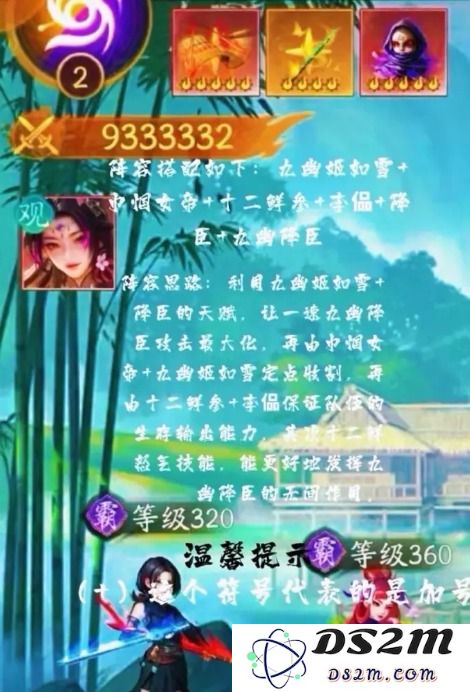 不良人新版本九幽降臣阵容详解与养成攻略解析
