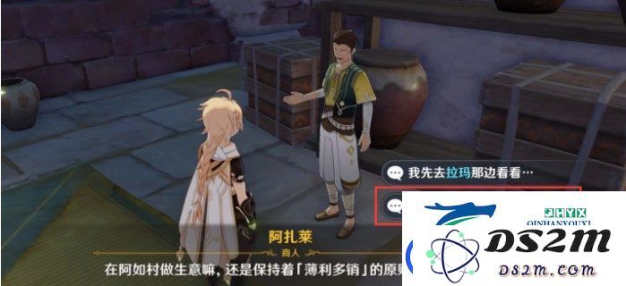 原神货比两价成就怎么达成