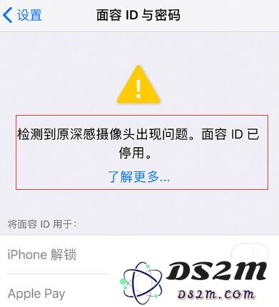 iPhone XS Max 面容 ID 无法使用如何解决？