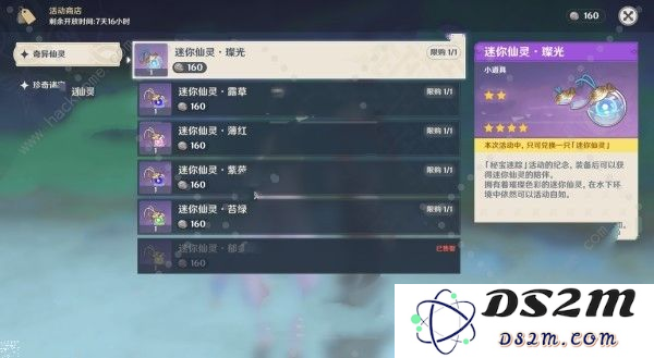 原神探寻12种珍稀名草的详细采集攻略与心得分享