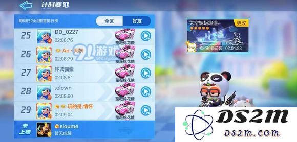 跑跑卡丁车手游道具赛加速器怎么操作 道具赛加速器使用小技巧