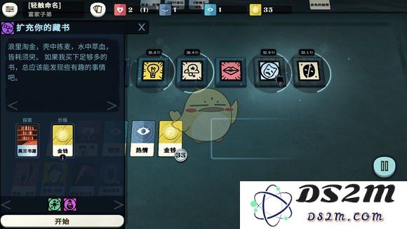 密教模拟器购买书籍推荐与分享，哪些书籍更值得入手？