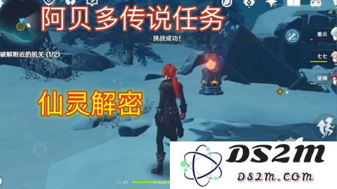 《原神》雪山阿贝多任务全解密与攻略指南，助你轻松完成挑战