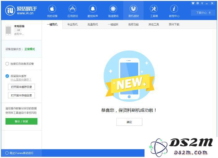 iOS12.2正式版支持哪些机型？如何升级至iOS12.2正式版