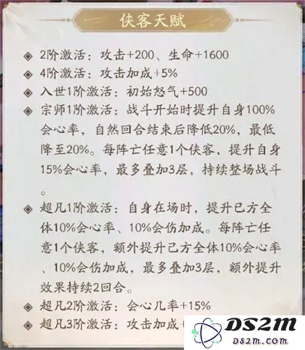 不良人破局九幽姬如雪玩法搭配攻略