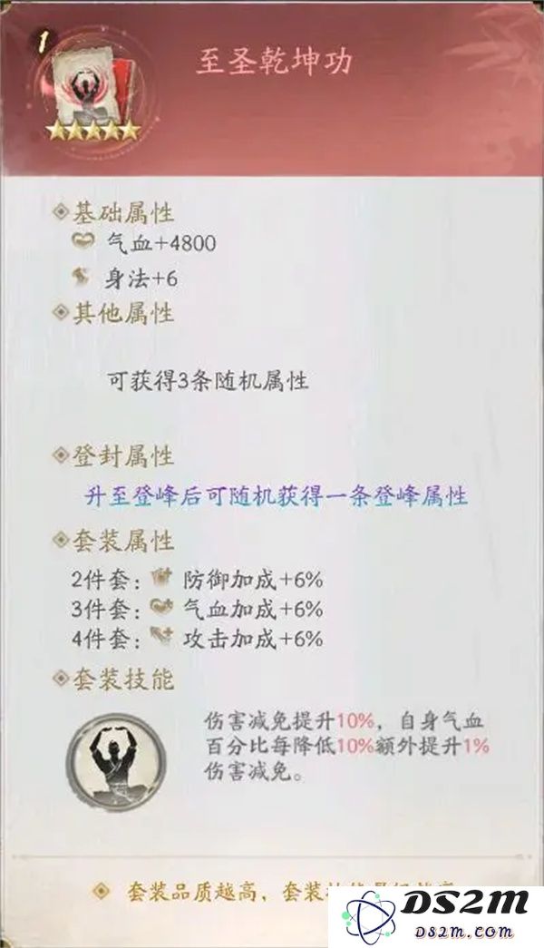 不良人破局九幽姬如雪玩法搭配攻略