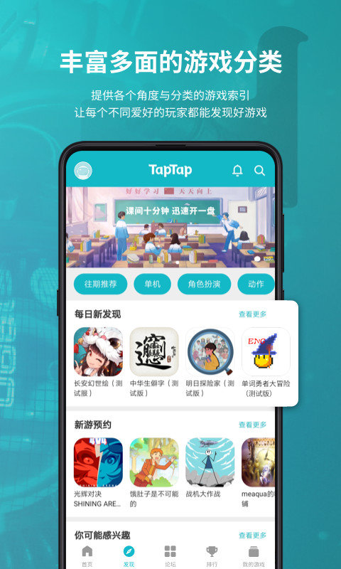 taptapbeta版官方版 v2.71.0-beta#100100(271001001) 安卓内测版 3