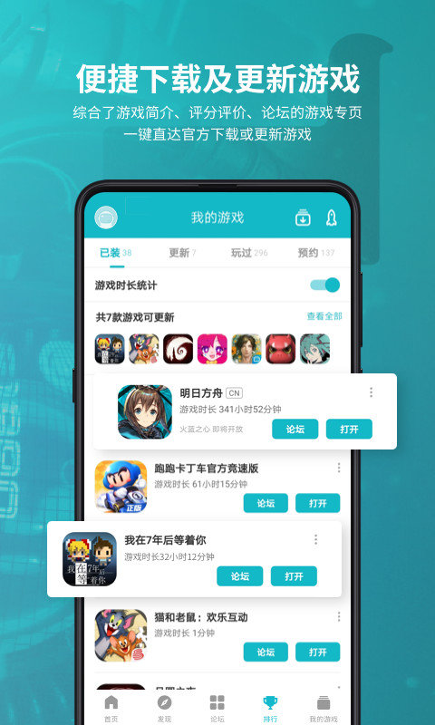taptapbeta版官方版 v2.71.0-beta#100100(271001001) 安卓内测版 2
