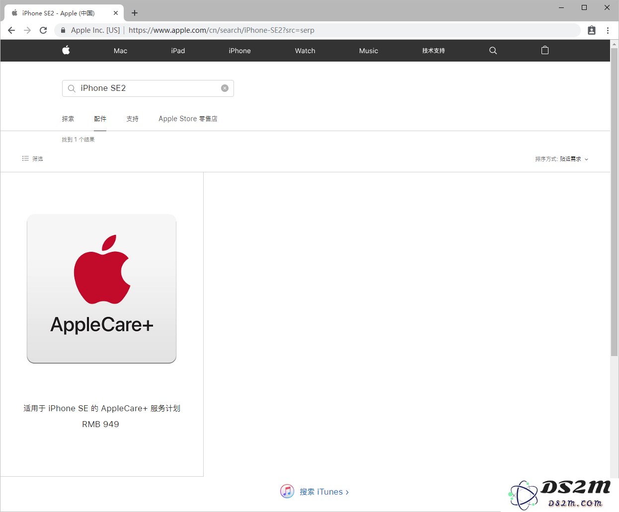 iPhone SE 2 价格预测 