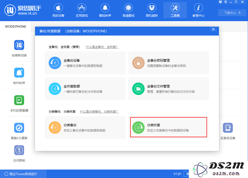iPhone 通讯录错乱、丢失是什么原因，如何解决？