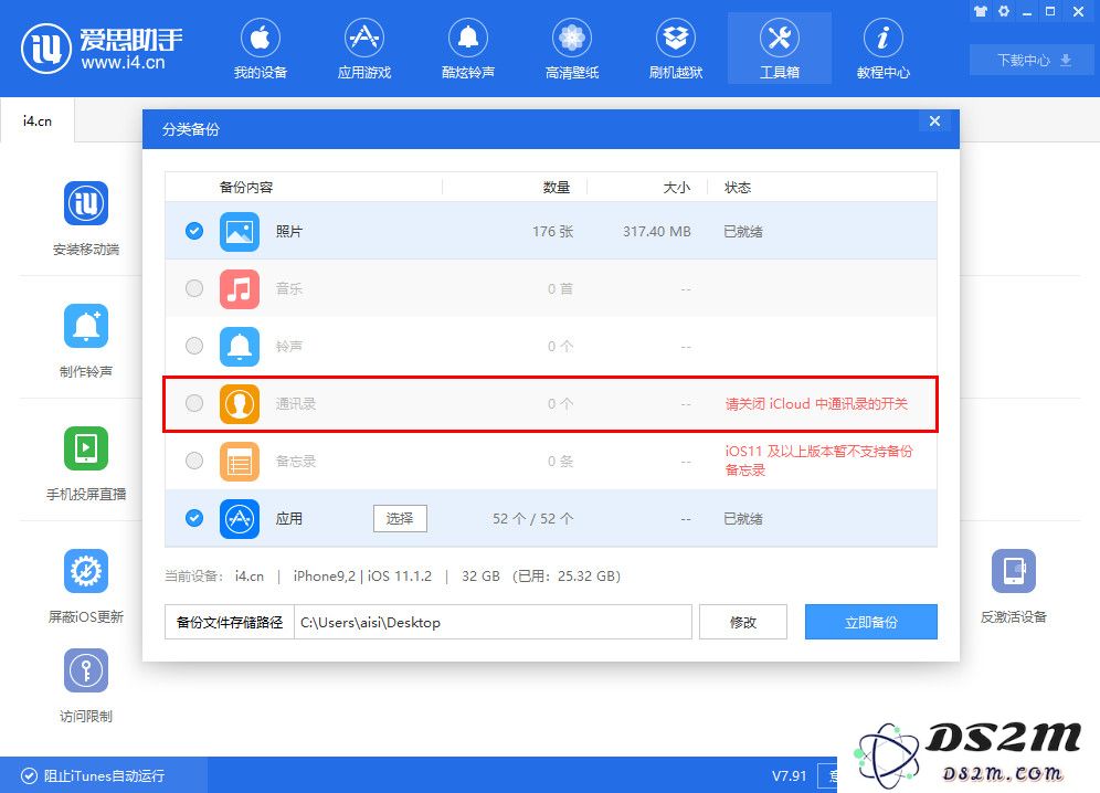 iPhone 通讯录错乱、丢失是什么原因，如何解决？