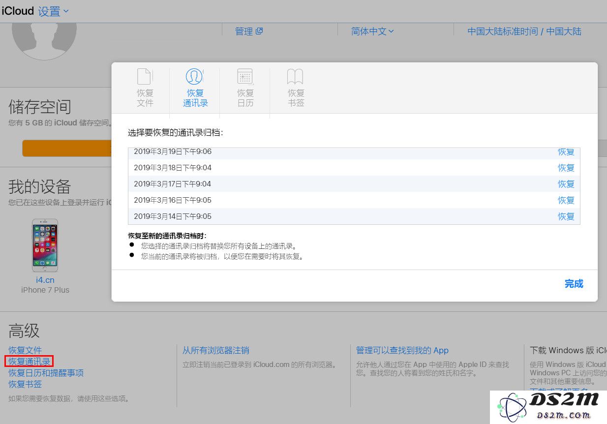 iPhone 通讯录错乱、丢失是什么原因，如何解决？