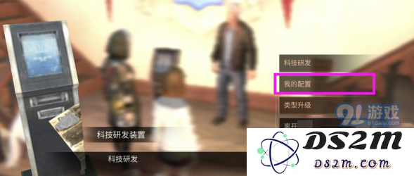 明日之后个人科技怎么配置 明日之后个人科技配置技巧攻略