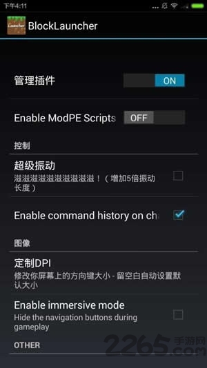 blocklauncher最新版 v1.14 安卓版 1