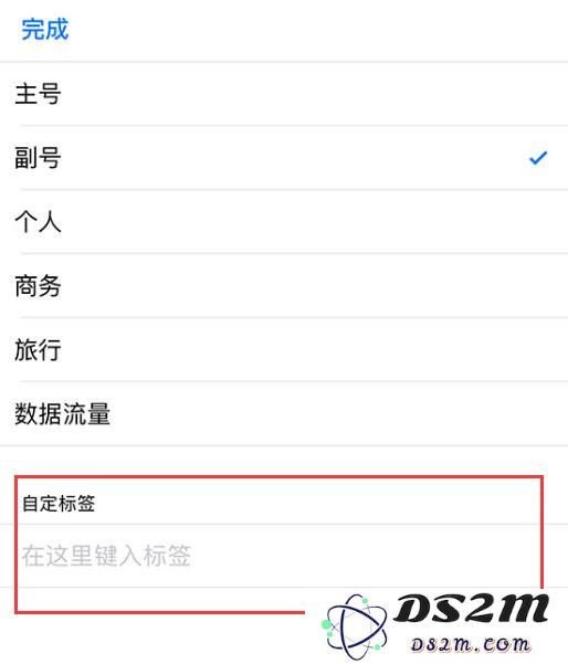 iPhone XS Max 双卡还能这么玩：自定义 emoji 表情标签