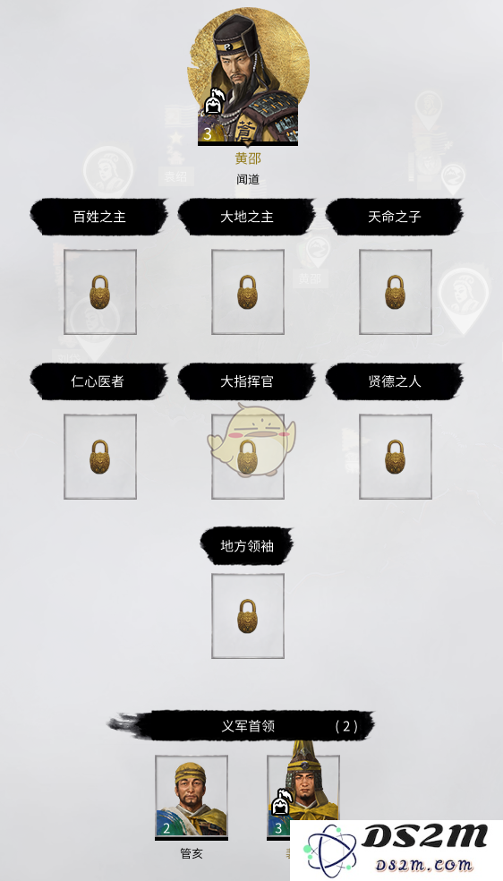 全面战争三国中黄巾军的官僚体制解析及势力构成的详细介绍