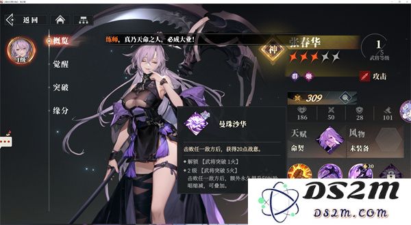 三国志幻想大陆2中的枭之歌吟唱机制详细解析与玩法指南