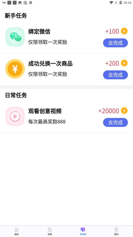 拇指吧游戏平台 v1.1.0 安卓版 1